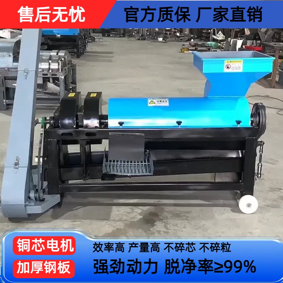 家用小型玉米脫粒機(jī)