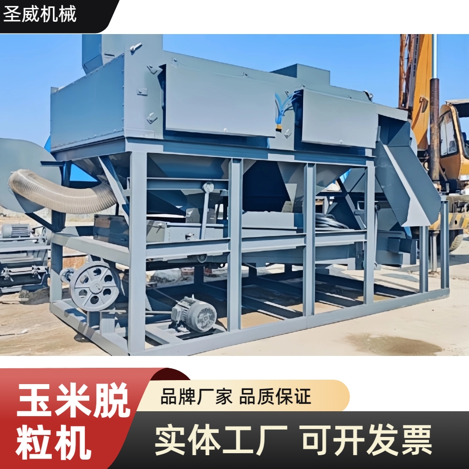 大型四軸玉米脫粒機(jī)