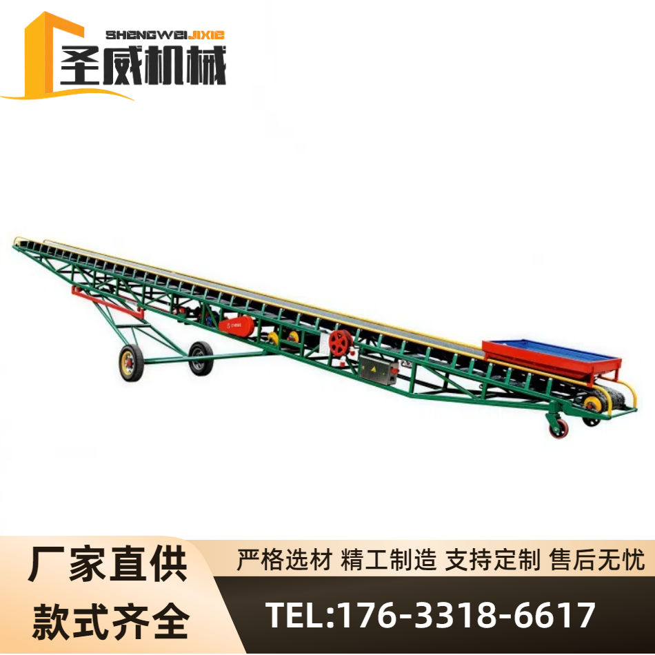 移動(dòng)式輸送機(jī)